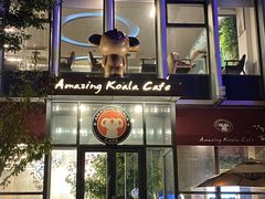 -了不起的考拉咖啡店(高新店)