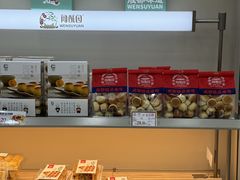 -闻酥园(大慈寺店)