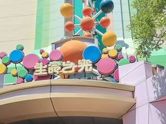 -沈阳方特欢乐世界