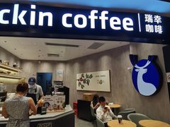 -瑞幸咖啡(皇城广场店)