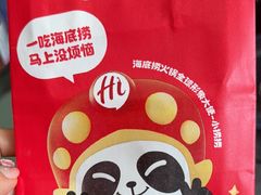 -海底捞火锅(正大乐城店)