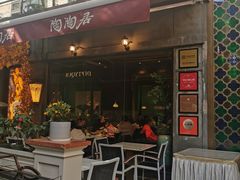 -陶陶居酒家(新天地店)