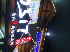 -0317火锅鸡·清真(正达店)