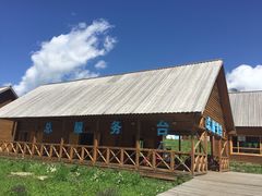 iphone_upload_pic-喀纳斯禾木山庄