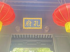 -孔氏南宗家庙