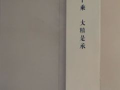 -纳地素食(石门公园店)