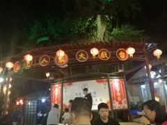 -五邑人家(江门店)