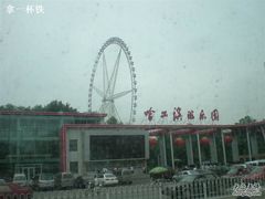 -哈尔滨文化公园