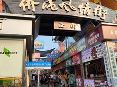 -侨港风情街