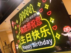-海底捞火锅(奥山世纪城店)