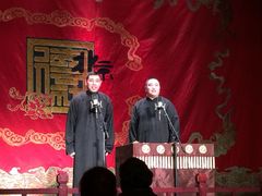 iphone_upload_pic-德云社(三里屯店)