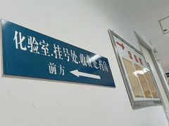 -天津市第一中心医院(复康路院区)