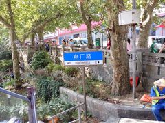 -庐山牯岭老面馆(牯岭街店)