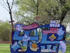 -秦皇岛乐岛海洋王国