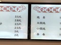 -莹珠阁·私房菜