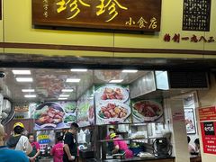 -珍珍小食店(西华路店)