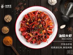 -汉虾王.小龙虾.武汉菜.粤菜(科技园店)