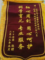 -纵享怡月月子中心(西稍门店)
