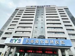 -长春爱尔眼科医院