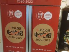 -石榴红了·非遗酥皮烤包子·新疆菜(瑞豪店)