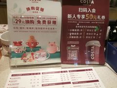 -COSTA COFFEE(水游城店)