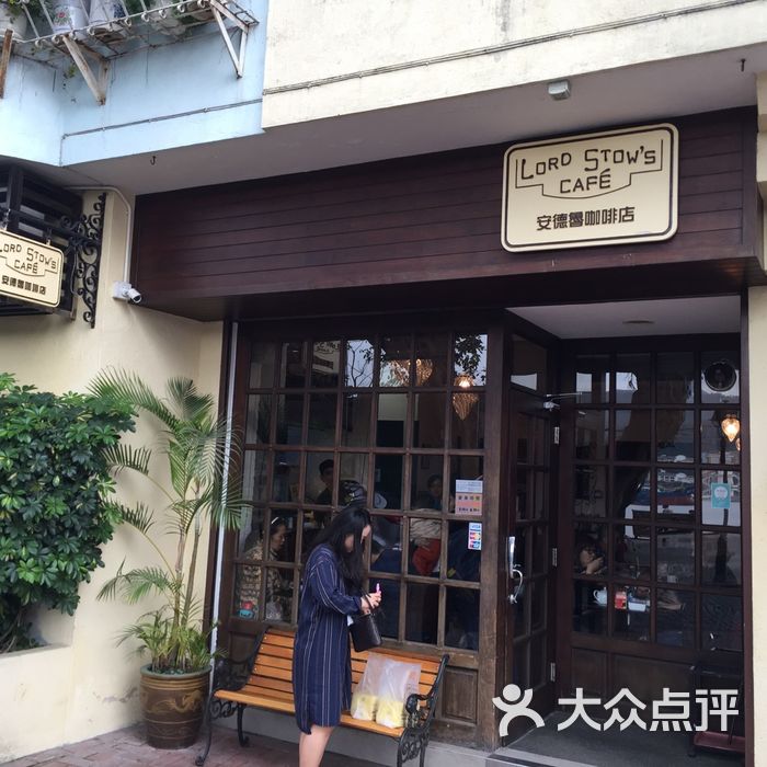 安德鲁饼店