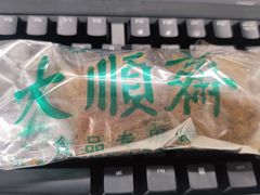 -大顺斋(牛街店)