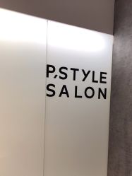 -P.STYLE 派斯造型