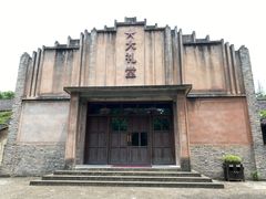 -乌村