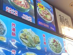 -门框胡同百年卤煮(前门煤市街店)
