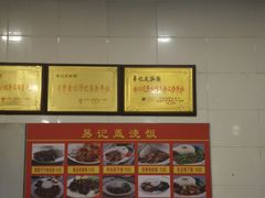-易记皮肚面(明瓦廊店)