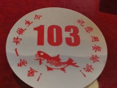-湖鲜楼