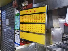 菜单-源记肠粉(华贵路店)