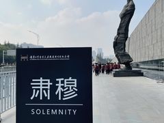 -侵华日军南京大屠杀遇难同胞纪念馆