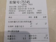 -DQ·蛋糕·冰淇淋(合生汇店)