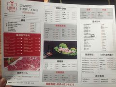 菜单-牛很鲜潮汕牛肉火锅(朝晖路店)