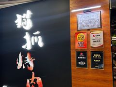 -猫爪爪原切自助烤肉(观音桥阳光世纪店)