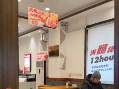 -武圣羊汤(武圣路店)