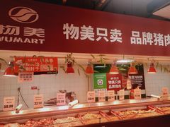 -物美大卖场(玉蜓桥店)