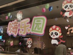 -海底捞火锅(宝龙广场夜宵主题店)