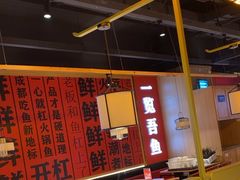 -吃城都·鱼蛙火锅(西玉龙街店)