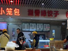 -杭州小笼包(第14档口四海凯悦美食城店)