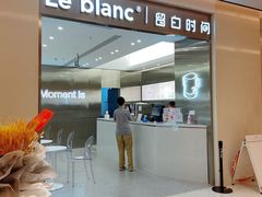 -留白时间(苏宁广场B区店)