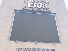 -德国金皇冠啤酒坊(硅谷大街店)