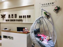 点击看大图 -本真坊美容美体沙龙