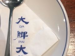 -大牌大·传统杭帮菜(湖滨店)