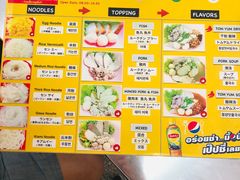 菜单-榮泰米粉湯(Left Shop)