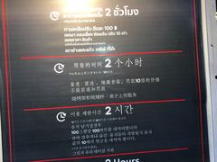 菜单-芭提雅Amporn Seafood自助餐厅