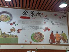 -崇州余荞面(落虹桥店)