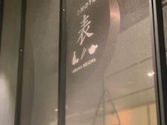 -飛鳥製茶